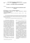 Регион как самостоятельный экономический субъект