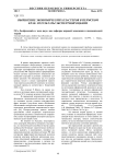 Выявление экономических кластеров в Пермском крае: результаты экспертной оценки