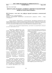 Интегральная оценка уровня развития транспортной инфраструктуры региона