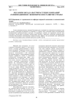 Механизм вклада быстрорастущих компаний в инновационное экономическое развитие страны