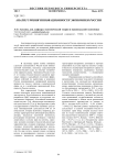 Анализ уровня инновационности экономики России
