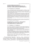 Математическая культура - высшее проявление образованности и профессиональной компетентности