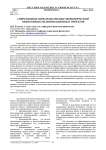 Современные проблемы оценки экономической эффективности инновационных проектов