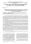 Развитие теоретических основ судебно-бухгалтерской экспертизы: определение квалификации эксперта и этические принципы