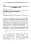 Методика и модели оценки промышленного предприятия как устойчивой системы