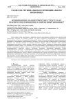 Возникновение полицентрических структур и их практическое применение в современной экономике
