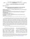 Тенденции социально-экономического развития экономики РФ и прогноз на 2015-2017 гг.