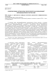 Современные проблемы нефтеперерабатывающей промышленности России