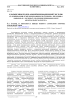 Взаимосвязь региональной инновационной системы и уровня конкурентоспособности региона: методика оценки (на примере регионов Приволжского федерального округа)