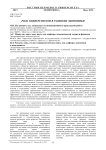 Роль университетов в развитии экономики