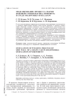Моделирование процесса сварки боковой стенки вагона зерновоза в среде SolidWorks Simulation