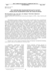 Регулирование некоммерческого сектора социально-экономической системы региона
