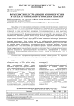 Возможности индустриализации экономики России в контексте современной региональной политики