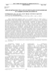 Прогнозирование риска несостоятельности предприятия в условиях неопределенности
