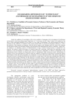 Establishing dependence of "supercycles" and problems of development of the domestic socioeconomic model