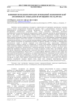 Влияние методологических оснований экономической политики на социальную функцию государства