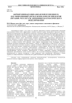 Корпоративная социальная ответственность как эффективный сигнал безопасности продуктов питания: результаты экономико-математического моделирования