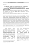 Управление развитием моногородов: отечественные и зарубежные подходы к моделированию