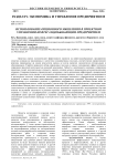 Использование опционного мышления в проектном управлении нефтегазодобывающим предприятием