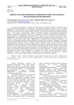 Оценка организационно-экономического механизма управления предприятием