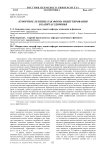 Курортное лечение как форма инвестирования в капитал здоровья