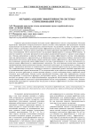 Методика оценки эффективности системы стимулирования труда
