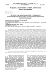 Методика оптимизации инвестиционного проектирования на основе сетевого моделирования и ее приложения