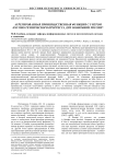 Агрегированная производственная функция с учетом научно-технического прогресса для экономики России