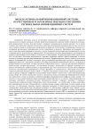 Модель региональной инновационной системы: отечественные и зарубежные подходы к изучению региональных инновационных систем