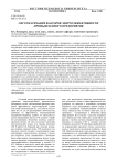 Систематизация факторов энергоэффективности промышленного предприятия