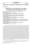 Competitiveness and management of the national and regional economy’s development: synthesis of hierarchical and institutional analysis