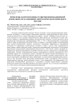 Проблемы и перспективы развития инновационной деятельности в топливно-энергетическом комплексе России