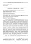 Характеристика факторов формирования инвестиционного климата региона в современных социально-экономических условиях