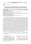 Развитие легкой промышленности в пермском крае в современных условиях: проблемы и перспективы