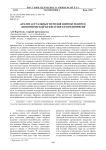 Анализ актуальных методов оценки эколого-экономической безопасности предприятия