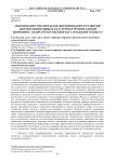 Обоснование предпосылок формирования и развития высокоэффективных кластеров в региональной экономике: обзор отечественного и зарубежного опыта