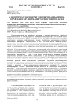 О некоторых особенностях в теории организационно-управленческих инноваций в отечественной науке