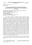 Реализация функций управления дочерними и зависимыми обществами в системе менеджмента ОАО "РЖД"