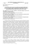 Алгоритмы интеллектуальной поддержки принятия согласованных инвестиционных решений в задачах управления объектами культурного наследия