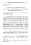 Методика технико-экономической оценки эффективности повышения надежности авиационных газотурбинных двигателей военного назначения при их послепродажном обслуживании по нормируемым показателям конечного результата