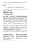 Программы содействия занятости населения в субъектах РФ в 1995-2016 гг.: институциональный анализ