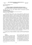 Депрессивные территории Пермского края: идентификация и совершенствование управления