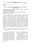 Оценка эффективности антикризисного управления предприятием