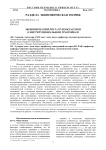 Экономический рост: от неоклассики к институциональным трактовкам