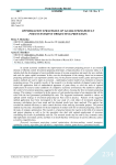Optimization strategies of guaranteed result for investment projecting processes