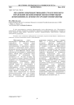 Механизм совершенствования стратегического управления независимыми нефтесервисными компаниями на основе ресурсной теории фирмы