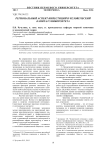 Региональный аспект инвестиций в человеческий капитал университета