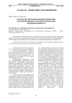 Разработка методики бюджетирования для предприятий электротехнической промышленности