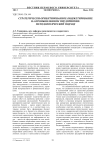 Стратегически ориентированное бюджетирование на промышленном предприятии: методологический подход