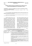 Профессиональная грамотность как показатель качества ведения бухгалтерского учета